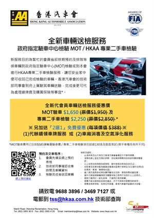 全新車輛送檢服務