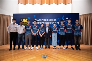 FIA 世界賽車運動會 香港賽車運動員授旗典禮