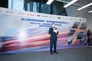 第三屆香港賽車運動節 香港精英賽車運動員頒獎禮