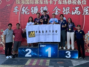 中國香港汽車會 Gymkhana場地活動2024