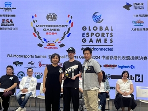 FIA 世界賽車運動會 2024－中國香港電競代表選拔賽總決賽