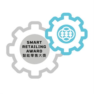 自2020年起， 協會開始舉行「智能零售大獎」，旨在鼓勵智能創新及科技應用，並且制定及推廣智能零售的最佳作業和標準。本年度起， 「智能零售大獎」已涵蓋公司獎項和個人獎項，包括科技供應商、科技初創企業和零售商。協會謹此恭喜所有獲獎公司，並感謝各位為推動零售業智能轉型所作出的貢獻及努力！