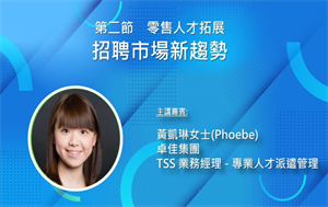 Topic: Hiring Trends that You Need to Know , Ms. P