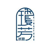 瓊芳冰廳