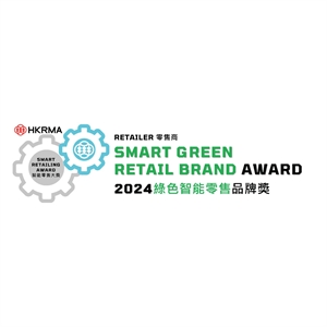 SMART GREEN RETAIL BRAND AWARD