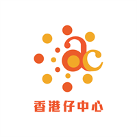 香港仔中心