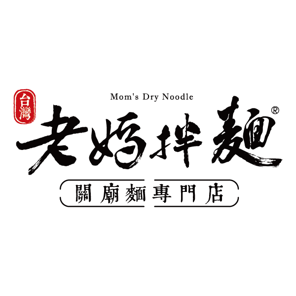 老媽拌麵關廟麵專門店