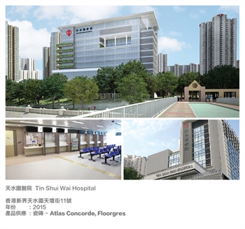 Tin Shui Wai Hospital 