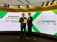 金百加集团获批参与「ESG+约章」计划