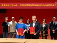  港莞兩地協會簽署合作協定，助力兩地產業高質發展