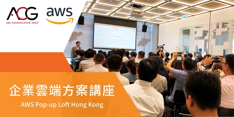 【AWS Pop-up Loft event】Event Highlights