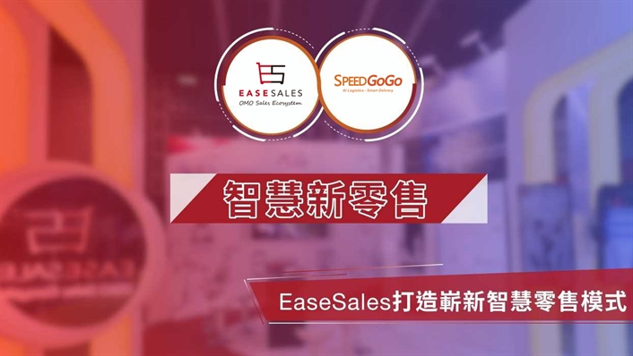 【Intelligent Retail ‧ New shopping experience】