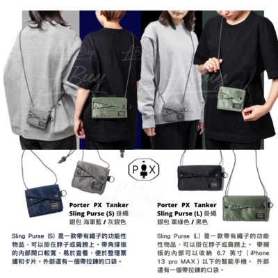 PORTER-Porter PX Tanker Sling Purse (L) 掛繩銀包黑色