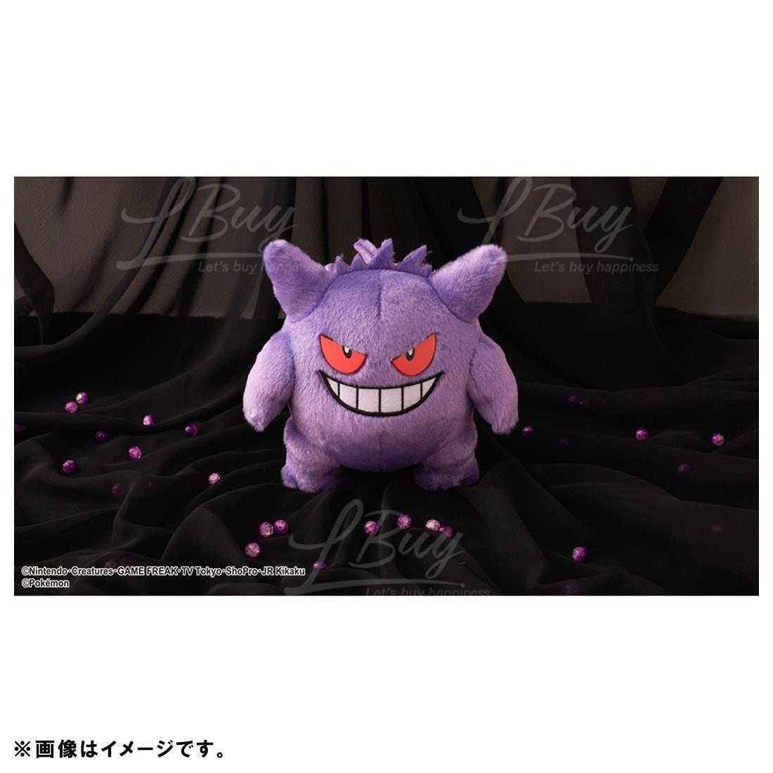 i love gengar plush