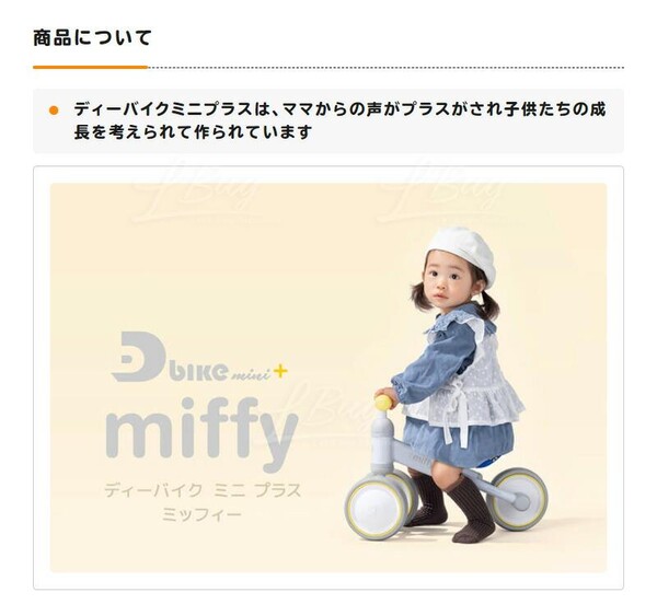 MIFFY-Miffy D-bike mini plus可调较座位滑行车蓝色花花款