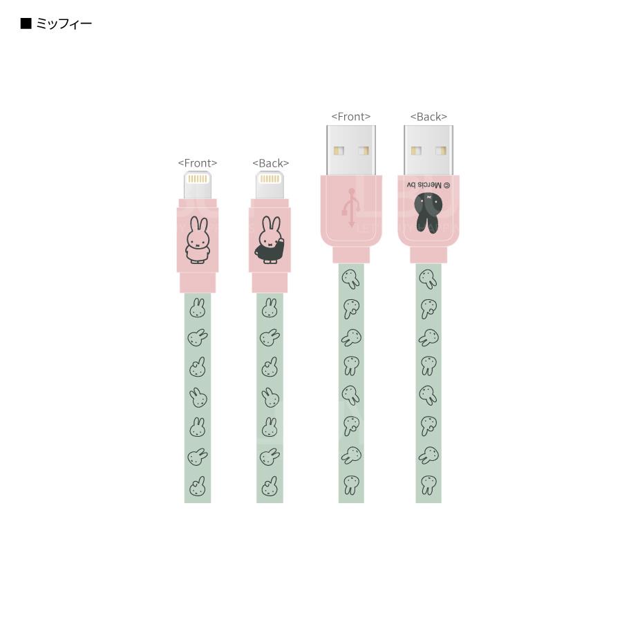 Miffy 兼容同步 USB to Lightning 充電線 1.2m iPhone適用 Miffy圖案粉紅配淺綠 MFi 認證