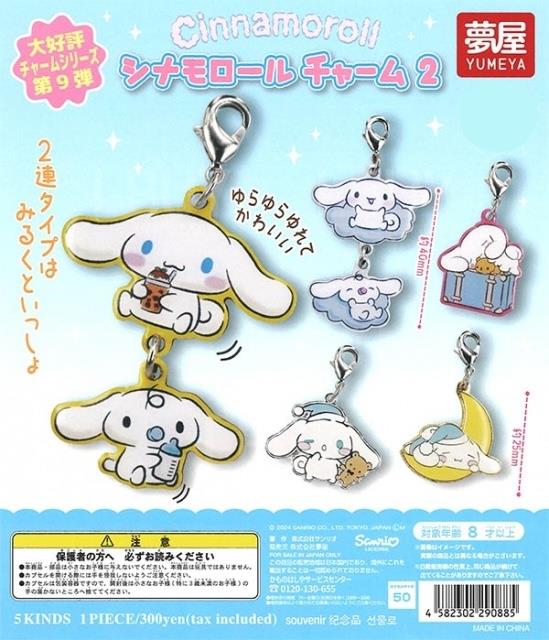 Sanrio角色 玉桂狗 吊飾2 扭蛋 隨機1款