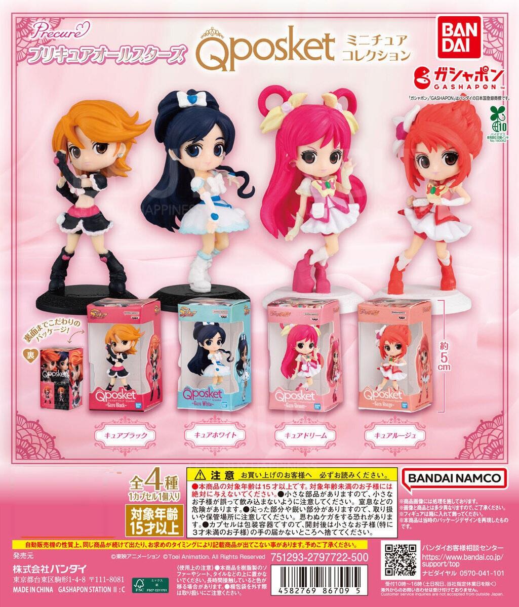 光之美少女全明星 Q posket公仔收藏_ 扭蛋  随机1款
