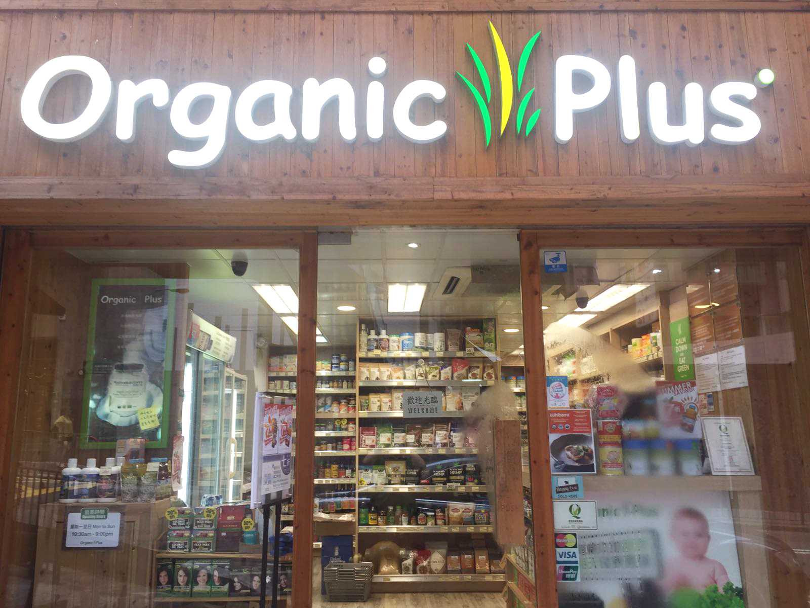 Our Stores-HK organic food choices| Organic Plus