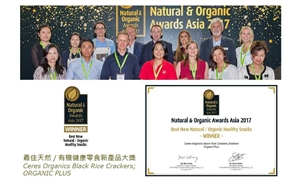 Natural & Organic Awards Asia 2017 - Best New Natu
