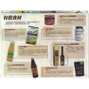 Ming Pao G2 Health Healing 2013-08-28