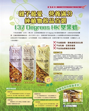 Angel's Heart - Vol.173