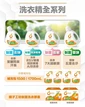 天然濃縮制菌低敏洗衣精補充包 1500ml