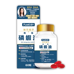PureKrill＋极萃纯净南极磷虾油 60粒