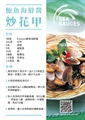 凯盛鲍鱼海鲜酱 180ml