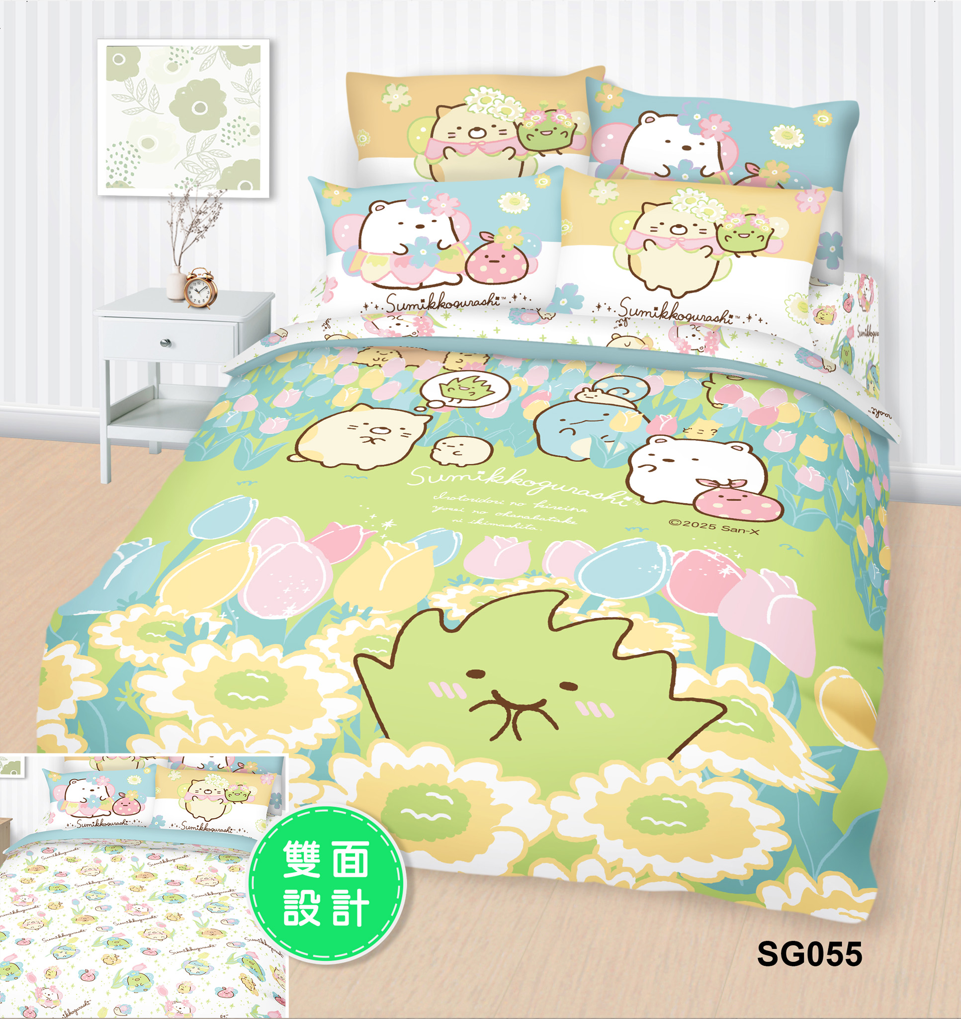 100% Cotton Cartoon Series - Sumikkogurashi  #SG055