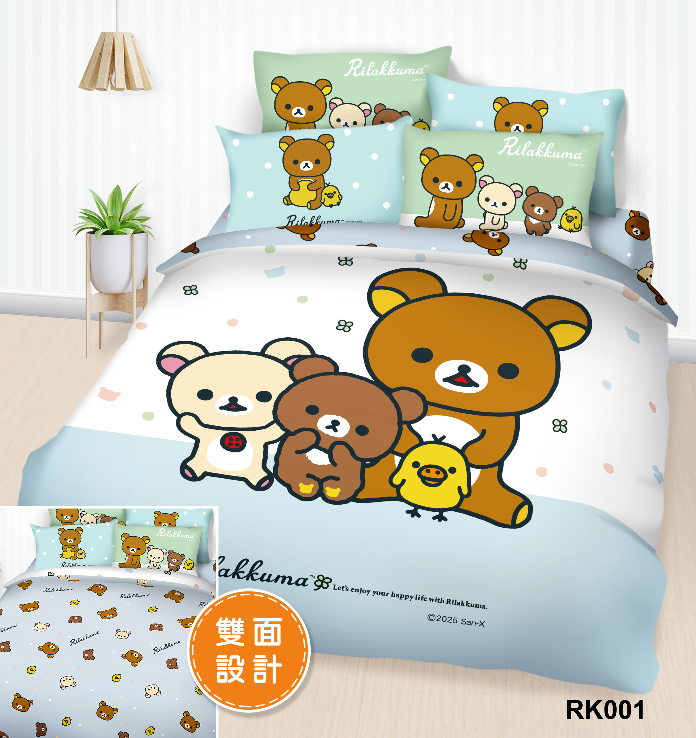 100% Cotton Cartoon Series - Rilakkuma  #RK001