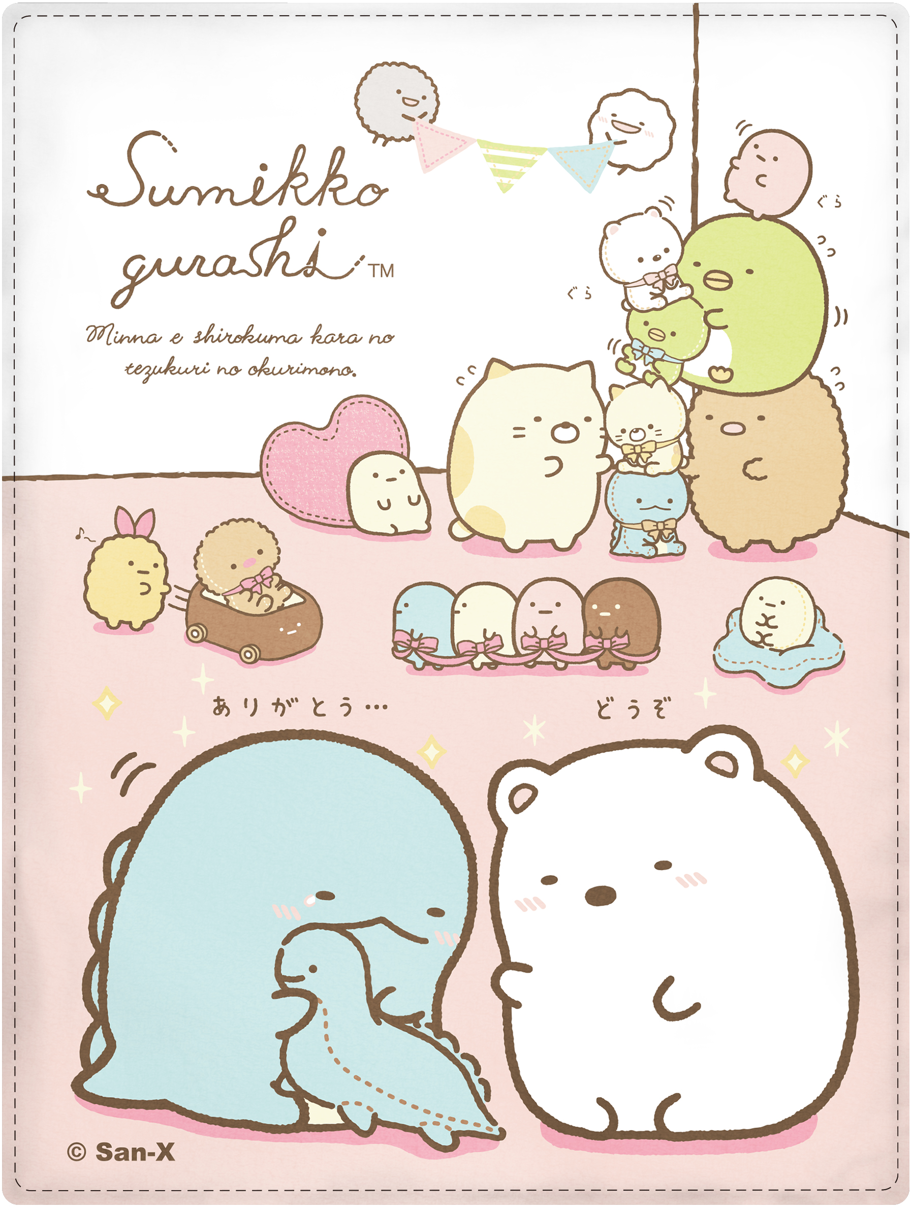 卡通舒适毛毯 - 角落小伙伴  #SGB17