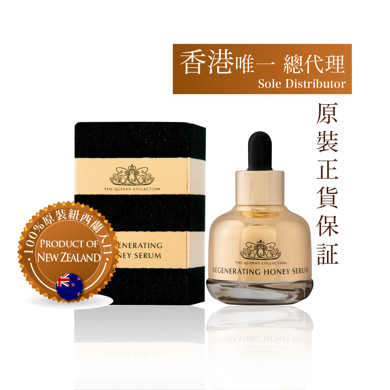 纽西兰 THC升级版蜂皇蜜活肌精华