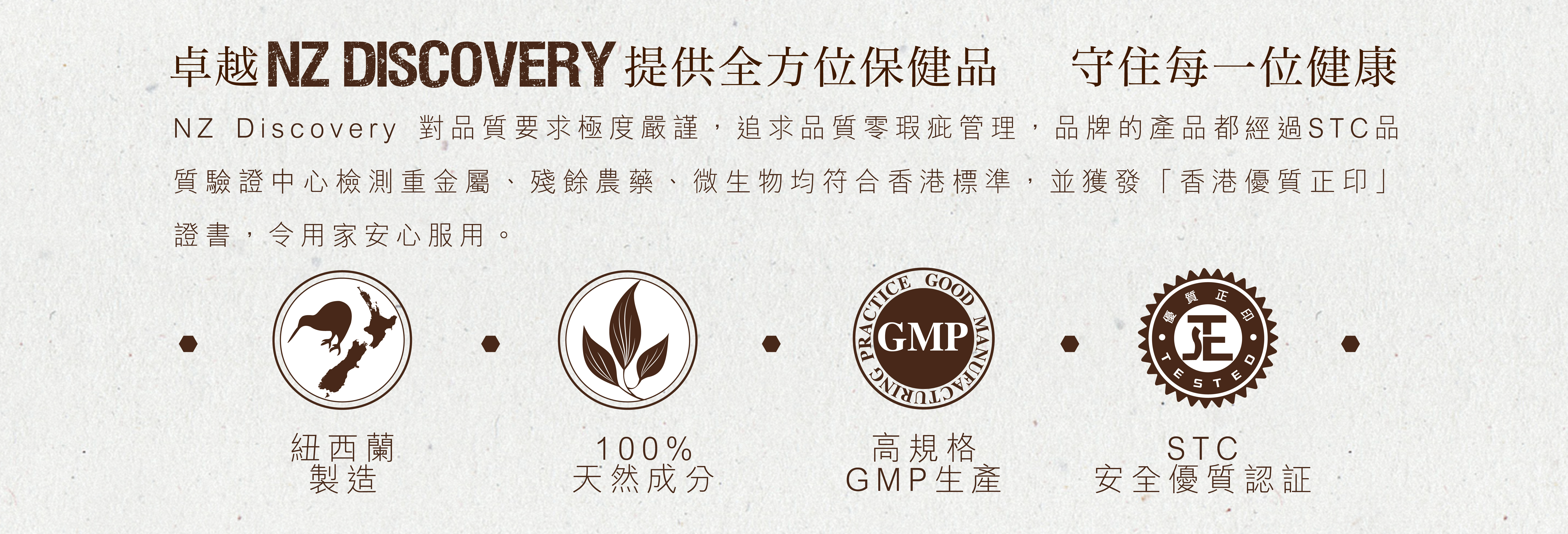 紐西蘭NZ DISCOVERY | 首頁