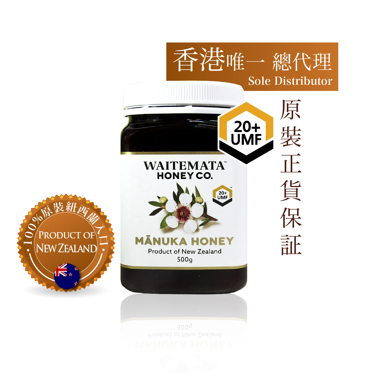WIATEMATAUMF 20 Active Manuka 500g