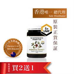$336 (買2送1) 紐西蘭WAITEMATA UMF5+ 麥盧卡蜂蜜 (250g)