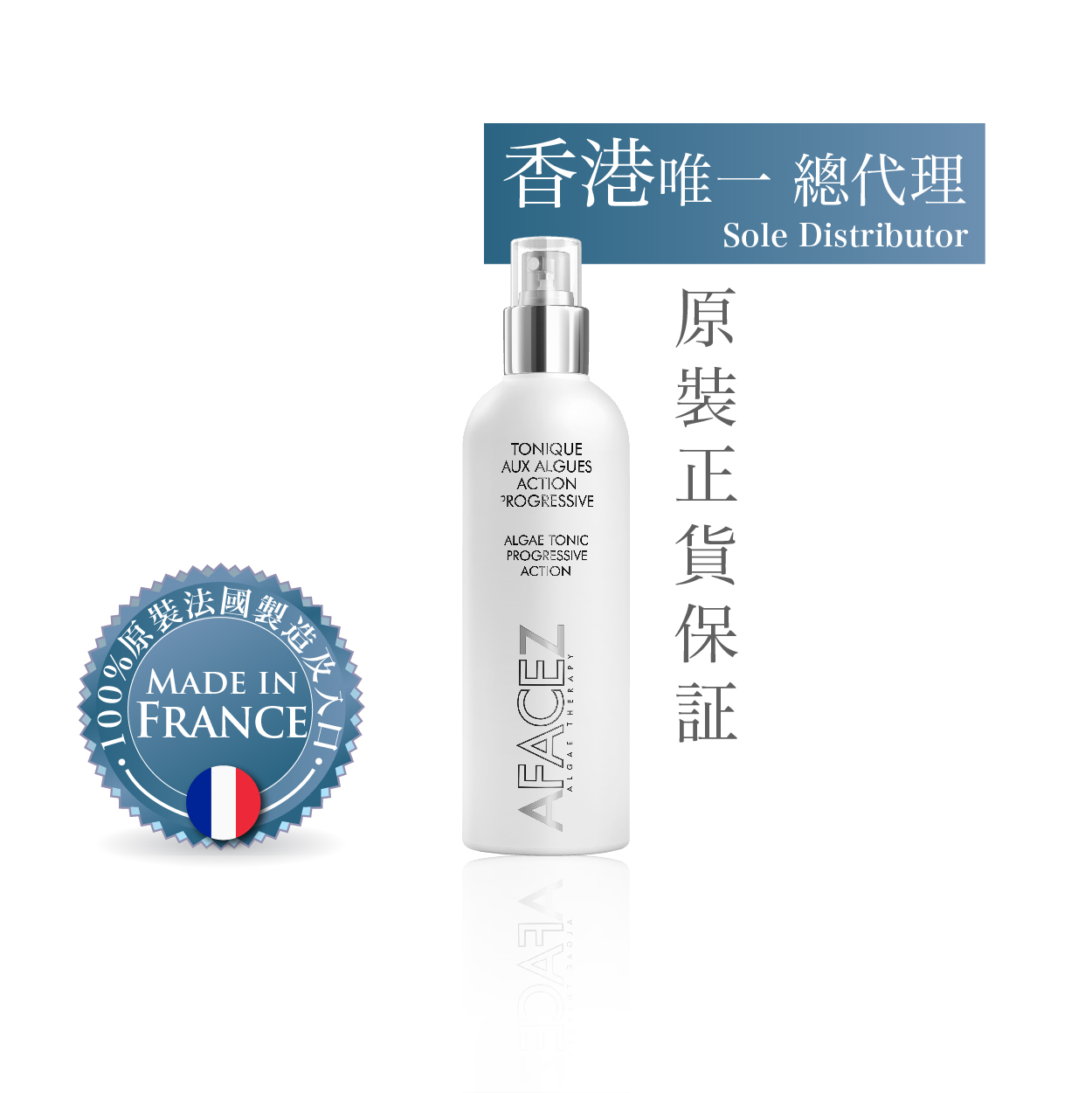 法国AZ海藻活肤护肤水