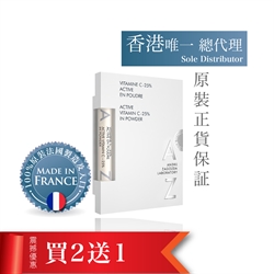 $1396 (買2送1) 法國AZ透白超濃縮25%維他命C粉