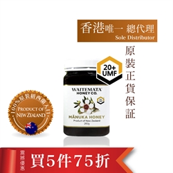 WIATEMATAUMF 20 Active Manuka 250g