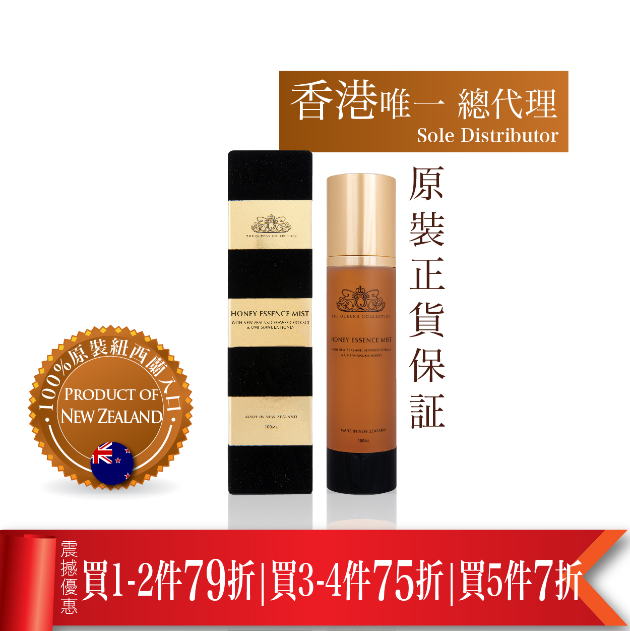THC　Honey Essence Mist