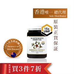 $1291.5 (3件7折) - 紐西蘭WAITEMATA UMF15+ 麥盧卡蜂蜜 (250g)