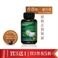 紐西蘭 UBBIO 草飼羊乳 + 牛初乳咀嚼片