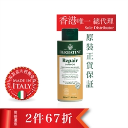 $199 (兩件67折) - 意大利HERBATINT99%天然有機修護洗髮露260ml