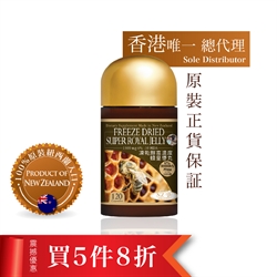 紐西蘭NZ Discovery凍乾鮮高濃度蜂皇漿丸1500mg (120粒)