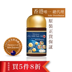 紐西蘭NZ Discovery 醫療級最高級別 rTG 形式優質深海魚油1000mg (60粒) 
