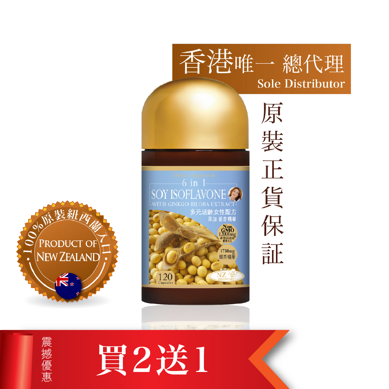 NZ Discovery 6 in 1 Soy Isoflavone with Biloba Extract