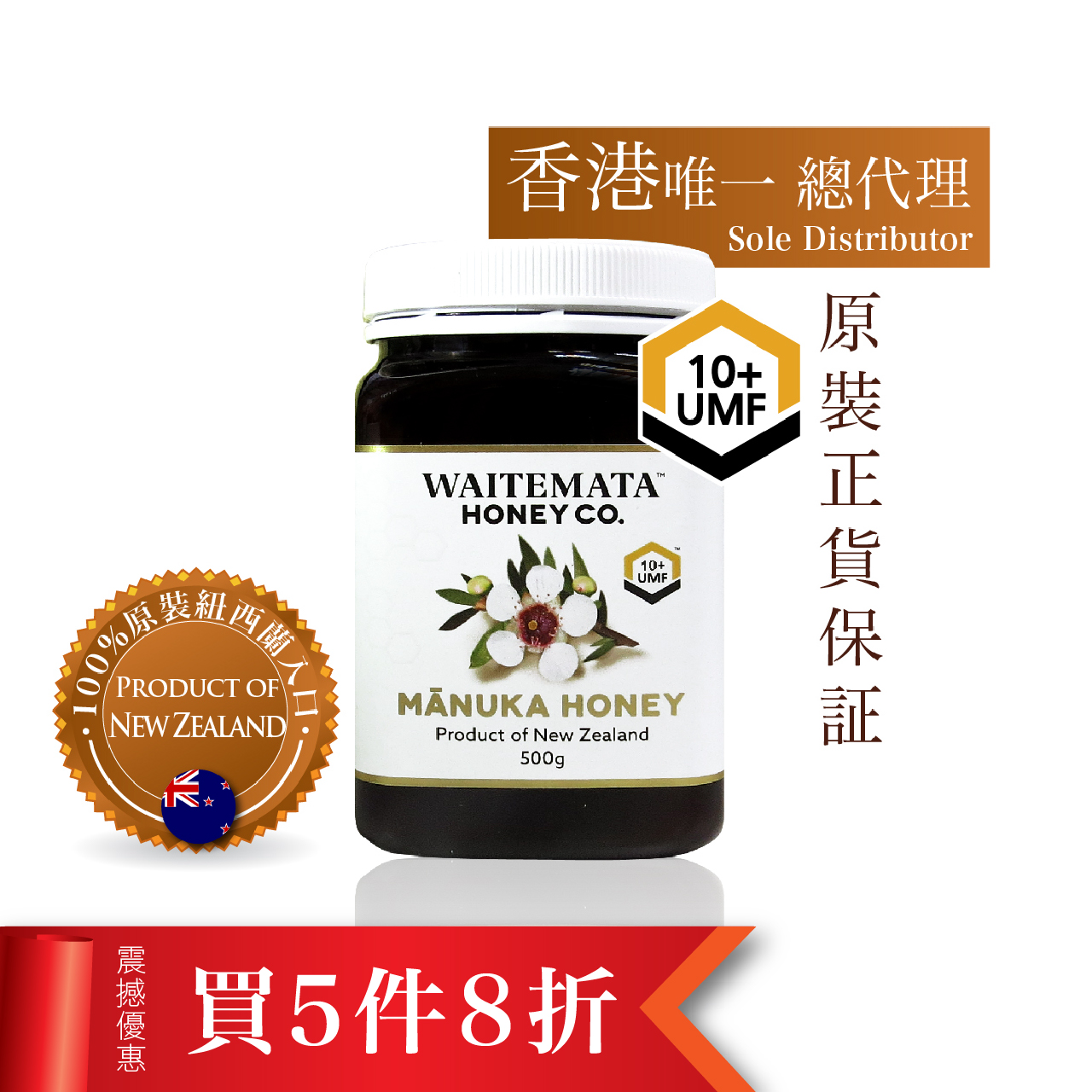 WIATEMATAUMF 10 Active Manuka 500g