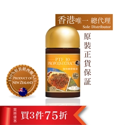$963(3件75折) 紐西蘭NZ Discovery強效蜂膠精華1250mg(120粒)