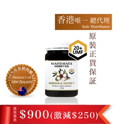 $900 (激減$250) 紐西蘭WAITEMATA UMF20+ 麥盧卡蜂蜜 (250g)