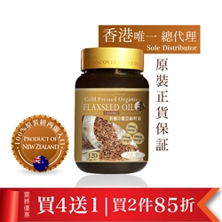 NZ Discovery Cold Pressed Organic Flaxseed Oil 1000mg 120 Capsules